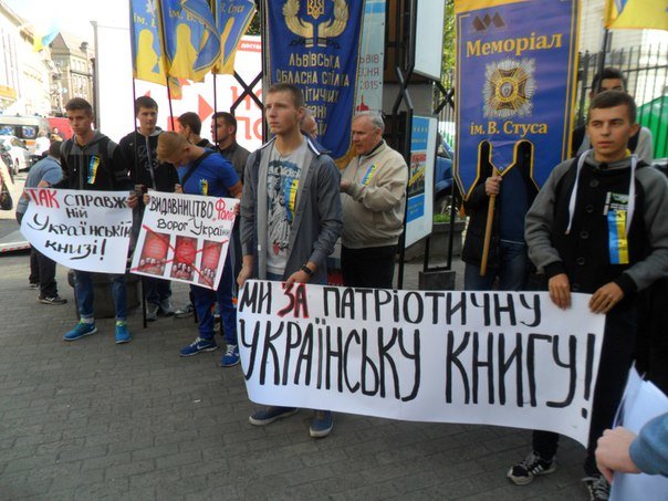 «Ми проти сепаратистських книг!»: Львівські активісти пікетували Форум видавців (ФОТО+ВІДЕО) (фото) - фото 1 «Ми проти сепаратистських книг!»: Львівські активісти пікетували Форум видавців (ФОТО+ВІДЕО) (фото) - фото 1
