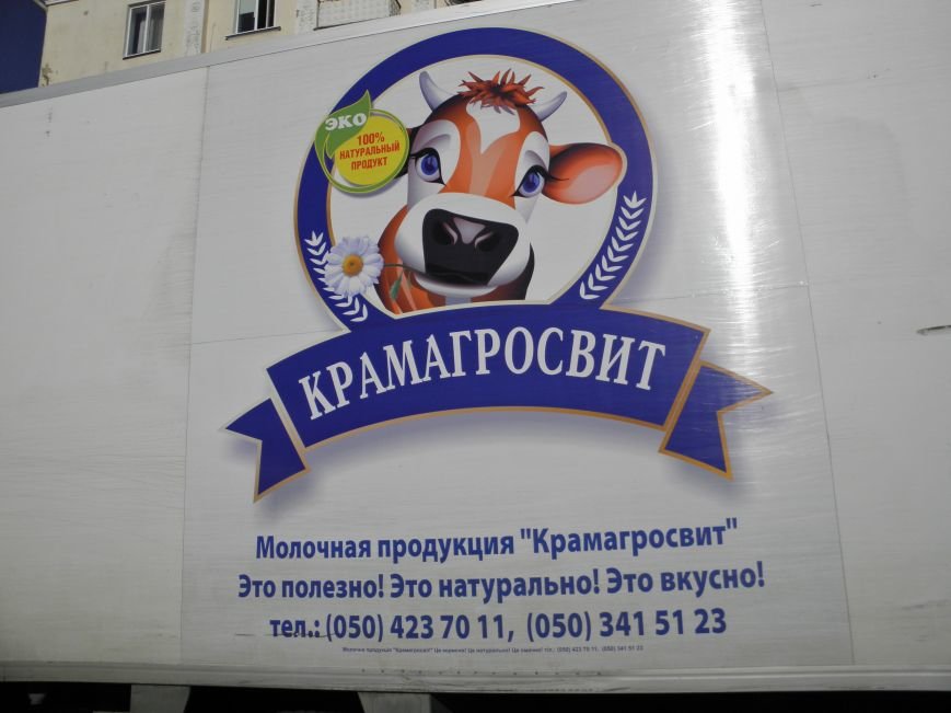В Краматорске открылась сельскохозяйственная ярмарка «Краматорская осень» (фото) - фото 3 В Краматорске открылась сельскохозяйственная ярмарка «Краматорская осень» (фото) - фото 3