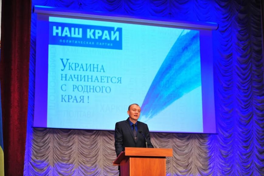 «Наш край»: Крепкие хозяйственники в городах делают вызов «политическим туристам» (фото) - фото 6 «Наш край»: Крепкие хозяйственники в городах делают вызов «политическим туристам» (фото) - фото 6
