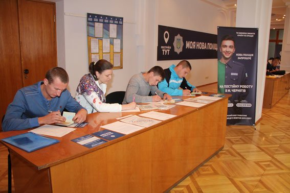 За первый день почти 1000 черниговцев захотело в полицию (фото) - фото 1 За первый день почти 1000 черниговцев захотело в полицию (фото) - фото 1