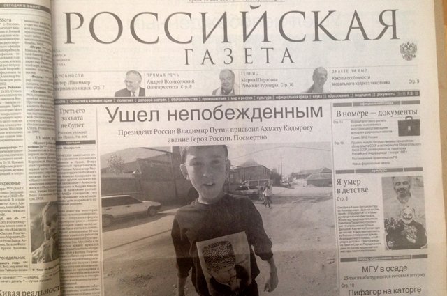 Ушел непобежденным. Что писали газеты после гибели Ахмата Кадырова... Ушел непобежденным. Что писали газеты после гибели Ахмата Кадырова (фото) - фото 3