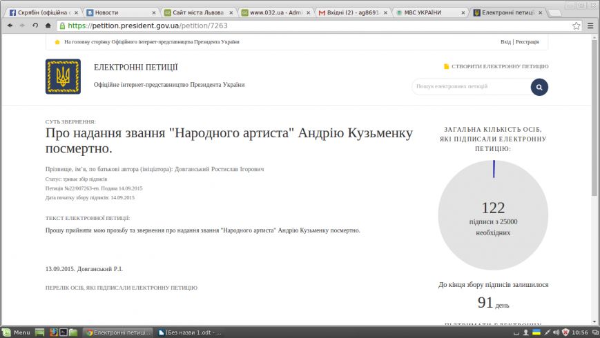 Знімок екрана з 2015-09-14 10:56:26 Знімок екрана з 2015-09-14 10:56:26