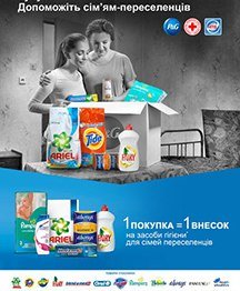 «Красный Крест» призывает жителей Красноармейска и Димитрова поучаствовать в оказании помощи переселенцев (фото) - фото 1 «Красный Крест» призывает жителей Красноармейска и Димитрова поучаствовать в оказании помощи переселенцев (фото) - фото 1