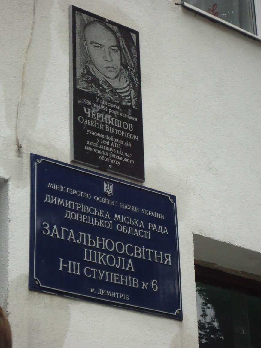 Герои не умирают: в Димитрове увековечили память воина АТО мемориальной доской (фото) - фото 6 Герои не умирают: в Димитрове увековечили память воина АТО мемориальной доской (фото) - фото 6