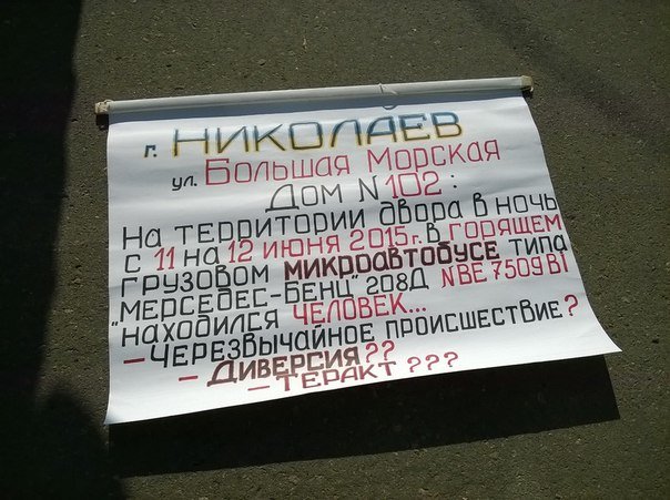 «Добро пожаловать в ад»: николаевцы пикетируют мэрию (ФОТО) (фото) - фото 2 «Добро пожаловать в ад»: николаевцы пикетируют мэрию (ФОТО) (фото) - фото 2