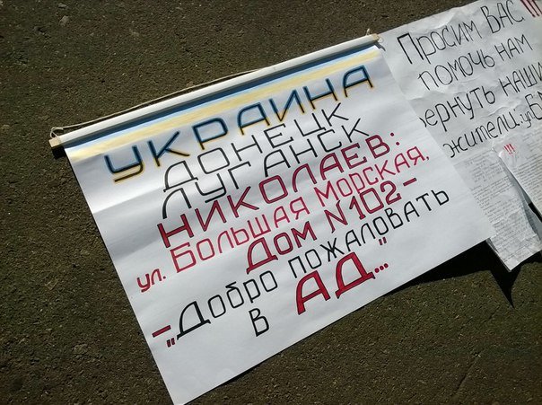 «Добро пожаловать в ад»: николаевцы пикетируют мэрию (ФОТО) (фото) - фото 3 «Добро пожаловать в ад»: николаевцы пикетируют мэрию (ФОТО) (фото) - фото 3