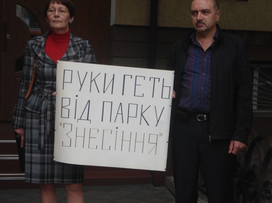 У нас просто викрали три гектари землі, - львів’яни про забудову парку «Знесіння» (ФОТО) (фото) - фото 1 У нас просто викрали три гектари землі, - львів’яни про забудову парку «Знесіння» (ФОТО) (фото) - фото 1