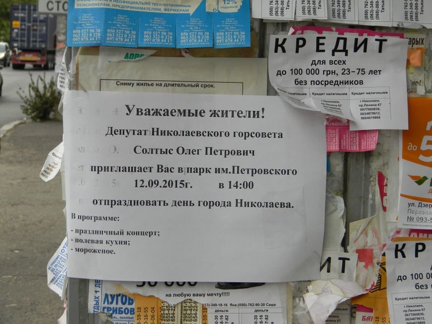 Выборы на «носу»: в Николаеве депутат кормил горожан гречкой (ФОТО) (фото) - фото 1 Выборы на «носу»: в Николаеве депутат кормил горожан гречкой (ФОТО) (фото) - фото 1