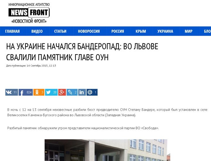 Російські ЗМІ повідомили, що у Львові повалили пам'ятник Бандері (фото) - фото 1