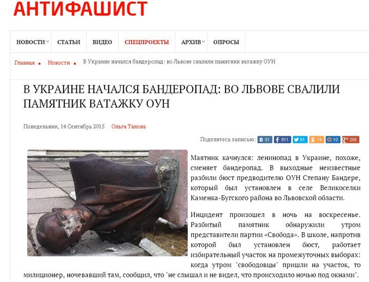 Російські ЗМІ повідомили, що у Львові повалили пам'ятник Бандері (фото) - фото 2