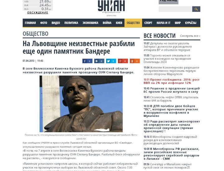 Російські ЗМІ повідомили, що у Львові повалили пам'ятник Бандері (фото) - фото 3