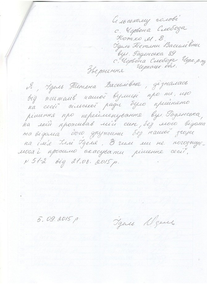 звернення2 звернення2