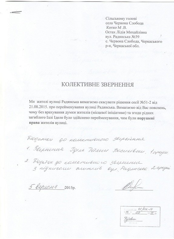 звернення1 звернення1