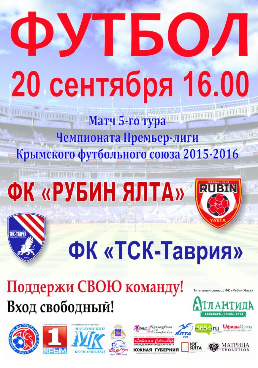 Программка_таврия_1стр Программка_таврия_1стр