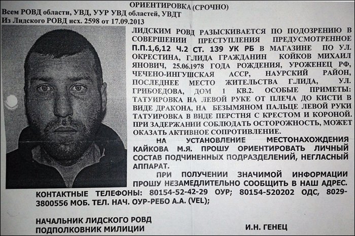 Подозреваемый в убийстве двух продавщиц в Лиде просит пожизненное: «Все равно мне не выйти. Может, лет в 50 еще увижу дочку» (фото) - фото 5 Подозреваемый в убийстве двух продавщиц в Лиде просит пожизненное: «Все равно мне не выйти. Может, лет в 50 еще увижу дочку» (фото) - фото 5