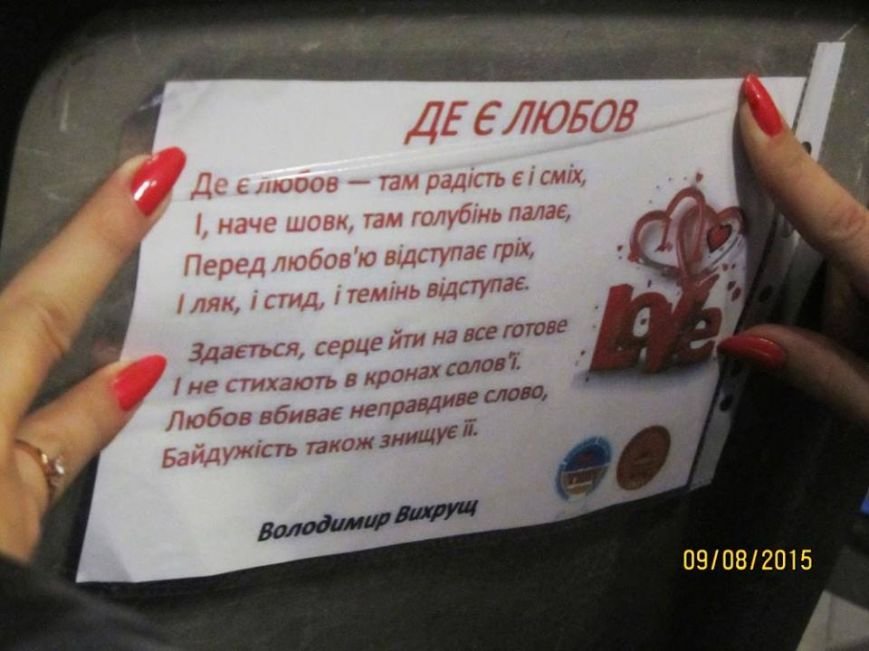 У Тернополі робили освідчення в тролейбусі (фото) (фото) - фото 1 У Тернополі робили освідчення в тролейбусі (фото) (фото) - фото 1