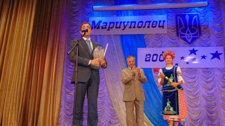 В Мариуполе прошла церемония награждения победителей конкурса «Мариуполец года» (ФОТОРЕПОРТАЖ) (фото) - фото 1 В Мариуполе прошла церемония награждения победителей конкурса «Мариуполец года» (ФОТОРЕПОРТАЖ) (фото) - фото 1