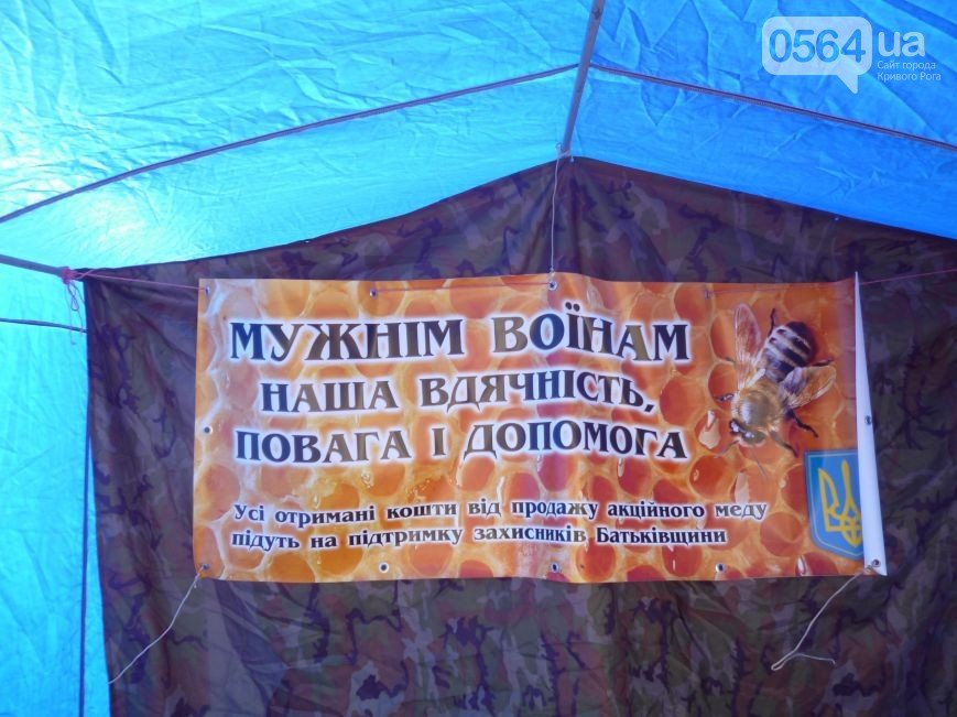 В Кривом Роге: подожгли Восточный, передали форму морпехам, собирал... В Кривом Роге: подожгли Восточный, передали форму морпехам, собирали помощь бойцам, стартовал фестиваль «Разом за єдине» (фото) - фото 4