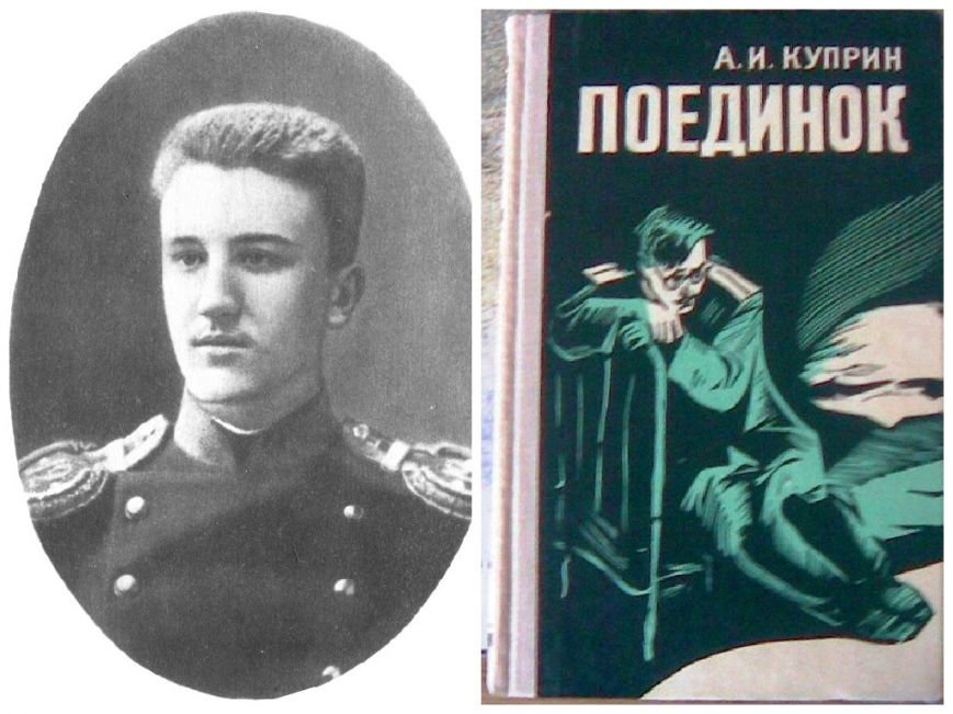 Відомий письменник написав повість про службу в Проскурові (фото) - фото 1 Відомий письменник написав повість про службу в Проскурові (фото) - фото 1
