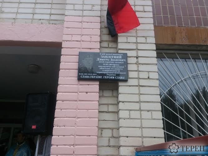 У Тернополі відкрили меморіальну дошки пам’яті загиблого в АТО Героя Дмитра Заплітного (фото) - фото 1 У Тернополі відкрили меморіальну дошки пам’яті загиблого в АТО Героя Дмитра Заплітного (фото) - фото 1