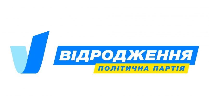 Логотип_партії_-Відродження- Логотип_партії_-Відродження-