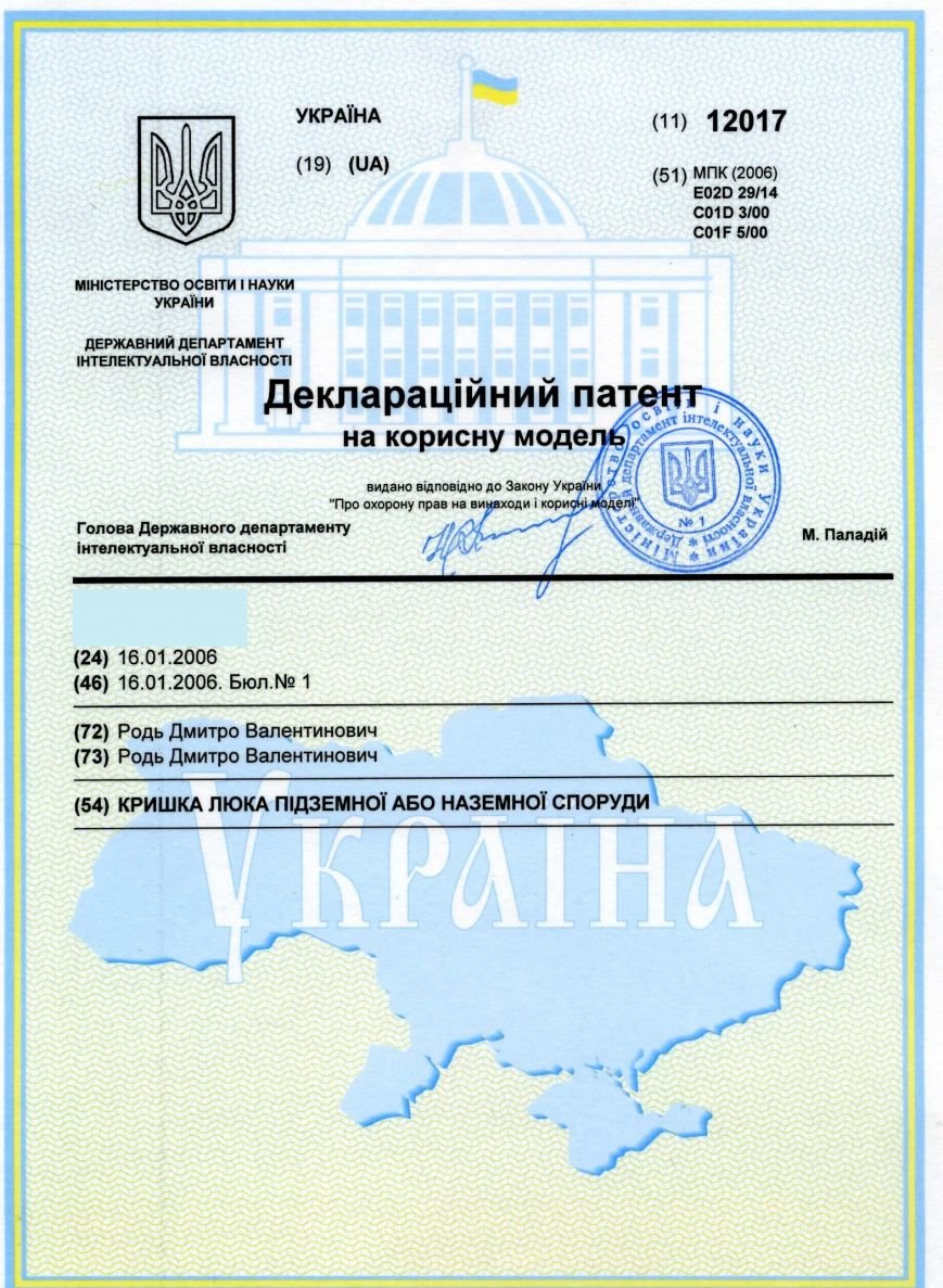 ЗАМКИ ПАТЕНТ - копия ЗАМКИ ПАТЕНТ - копия