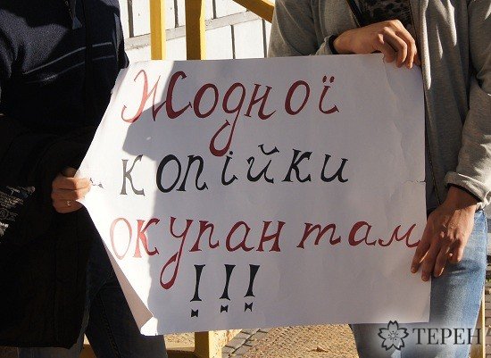 Тернопільські активісти в черговий раз вийшли на пікет проти російських банків (фото) (фото) - фото 1 Тернопільські активісти в черговий раз вийшли на пікет проти російських банків (фото) (фото) - фото 1
