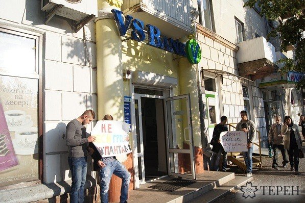 Тернопільські активісти в черговий раз вийшли на пікет проти російських банків (фото) (фото) - фото 1 Тернопільські активісти в черговий раз вийшли на пікет проти російських банків (фото) (фото) - фото 1