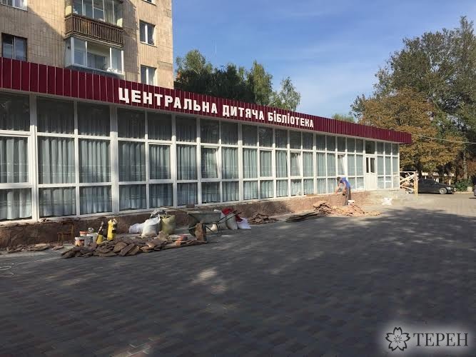 Невдовзі на «Дружбі» у Тернополі відкриють центральну дитячу бібліотеку (фото) (фото) - фото 1 Невдовзі на «Дружбі» у Тернополі відкриють центральну дитячу бібліотеку (фото) (фото) - фото 1