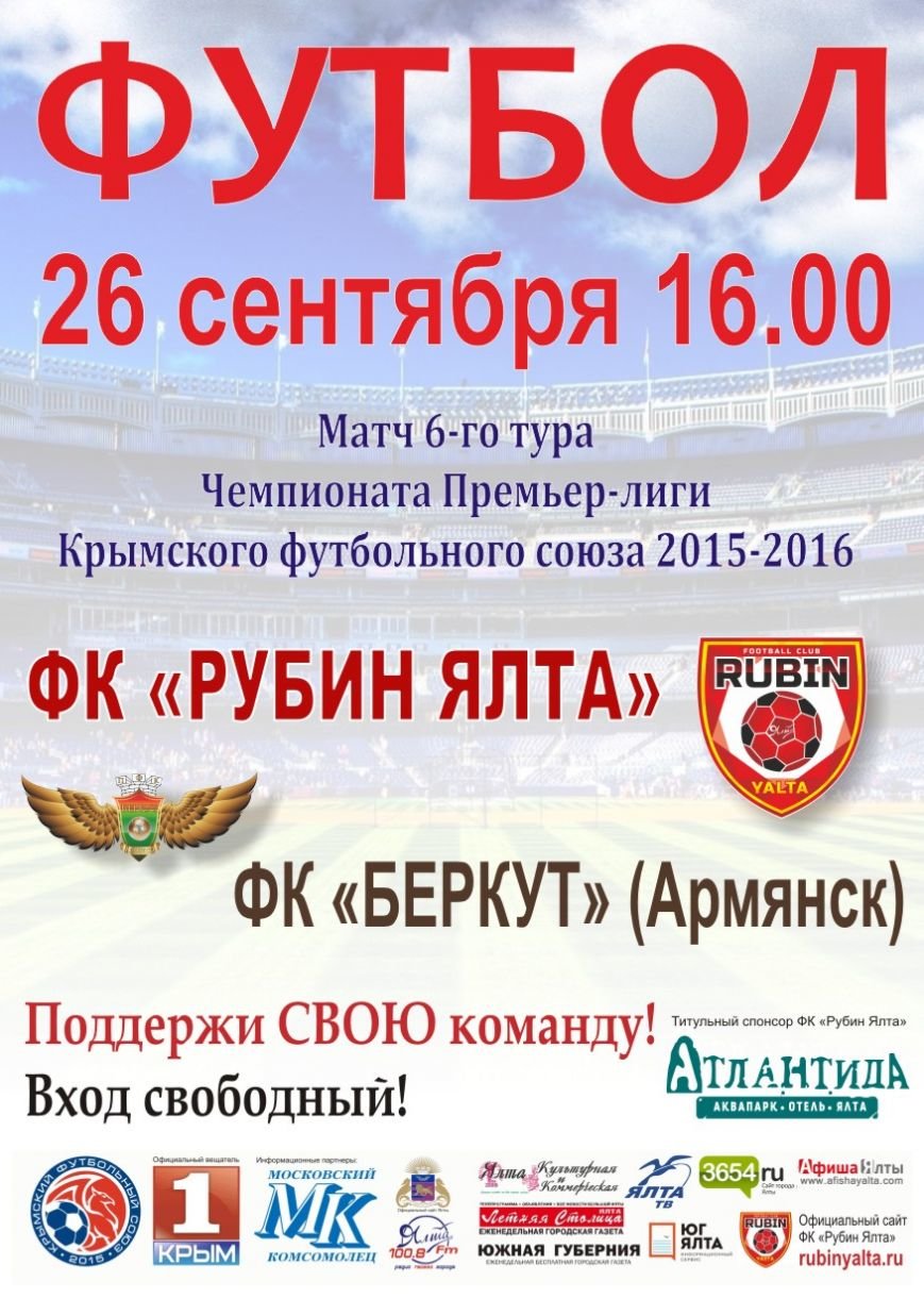 Программка_беркут_1стр Программка_беркут_1стр
