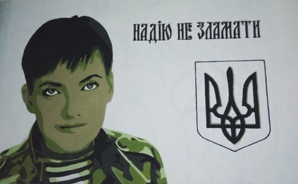 Художники, які намалювали Надію Савченко при вході в парк, вирішили не зупинятися (фото) (фото) - фото 1 Художники, які намалювали Надію Савченко при вході в парк, вирішили не зупинятися (фото) (фото) - фото 1