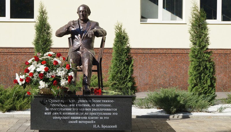 бродский бродский