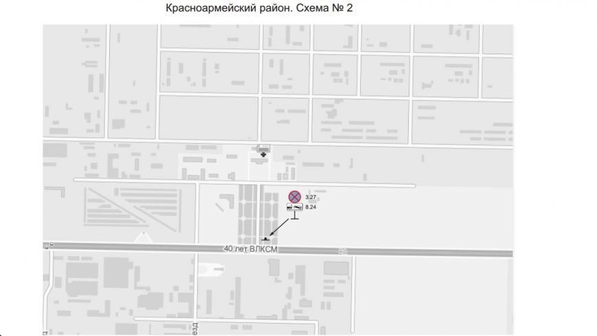 В Волгограде утверждена и вступила в действие схема размещения доро... В Волгограде утверждена и вступила в действие схема размещения дорожных знаков «Остановка запрещена» и табличек «Работает эвакуатор» (фото) - фото 13