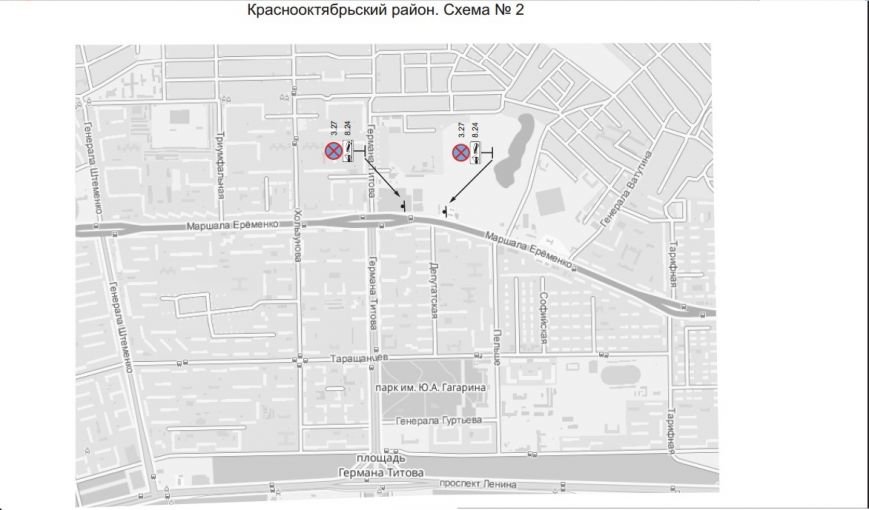 В Волгограде утверждена и вступила в действие схема размещения доро... В Волгограде утверждена и вступила в действие схема размещения дорожных знаков «Остановка запрещена» и табличек «Работает эвакуатор» (фото) - фото 6