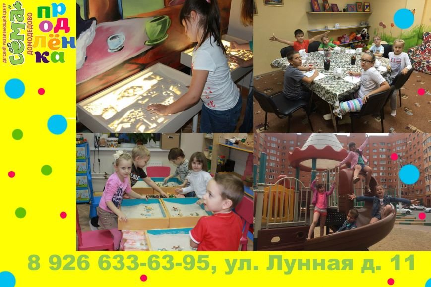 Детский центр «СЁМА» спешит на помощь родителям первоклассников! (фото) - фото 1