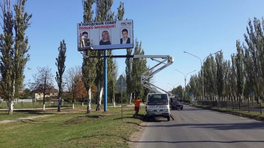 Агитплакат одной из партий в центре Красноармейска оперативно демонтирован (фото) - фото 2 Агитплакат одной из партий в центре Красноармейска оперативно демонтирован (фото) - фото 2