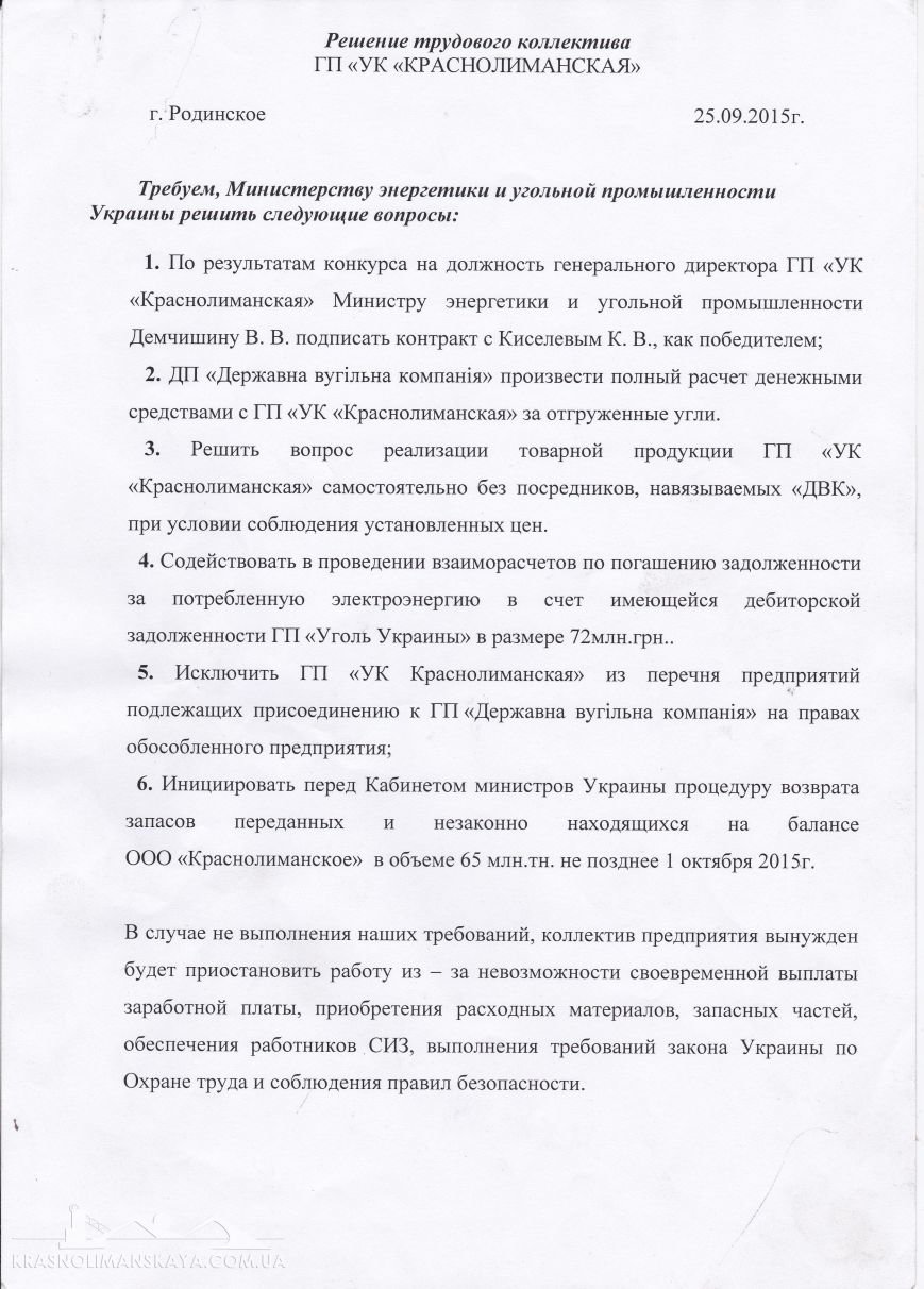 Краснолиманская док Краснолиманская док