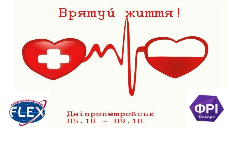Волонтеры расскажут о проблемах донорства (фото) - фото 1 Волонтеры расскажут о проблемах донорства (фото) - фото 1