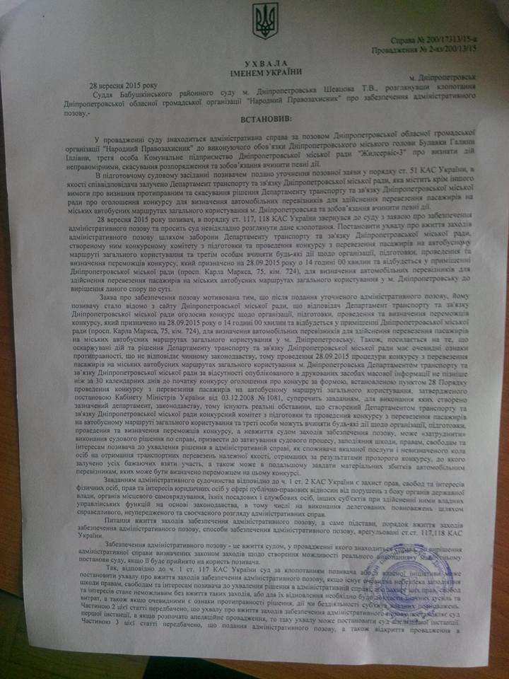 поставнова суда поставнова суда