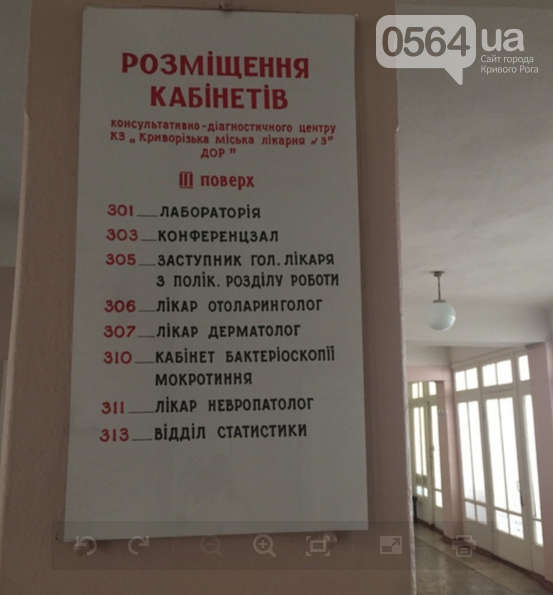 В Кривом Роге: ремонтируют подземный переход, мужчина умер в очеред... В Кривом Роге: ремонтируют подземный переход, мужчина умер в очереди под дверью врача, УБЖП выиграло суд у прокуратуры (фото) - фото 2