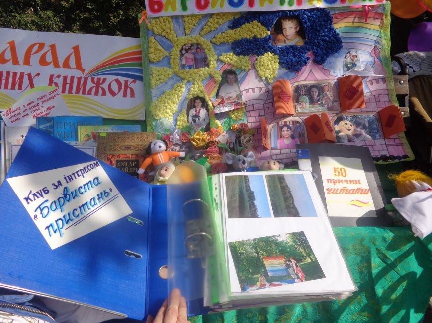 «Посредством книг нужно сеять разумное, доброе, вечное» - Красноармейск празднует День библиотек (ОБНОВЛЕНО) (фото) - фото 1 «Посредством книг нужно сеять разумное, доброе, вечное» - Красноармейск празднует День библиотек (ОБНОВЛЕНО) (фото) - фото 1