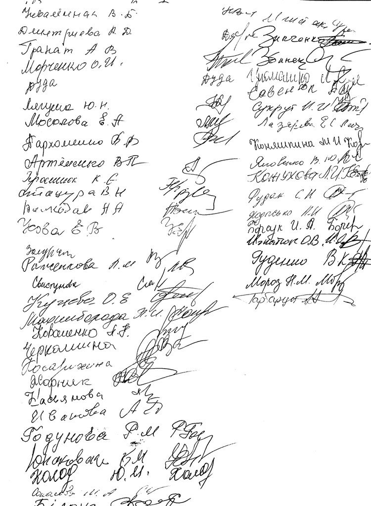 Обращение жителей к Президенту Украины и губернатору Донецкой области в поддержку ГП «УК» Краснолиманская Обращение жителей к Президенту Украины и губернатору Донецкой области в поддержку ГП «УК» Краснолиманская