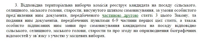 закон україни закон україни