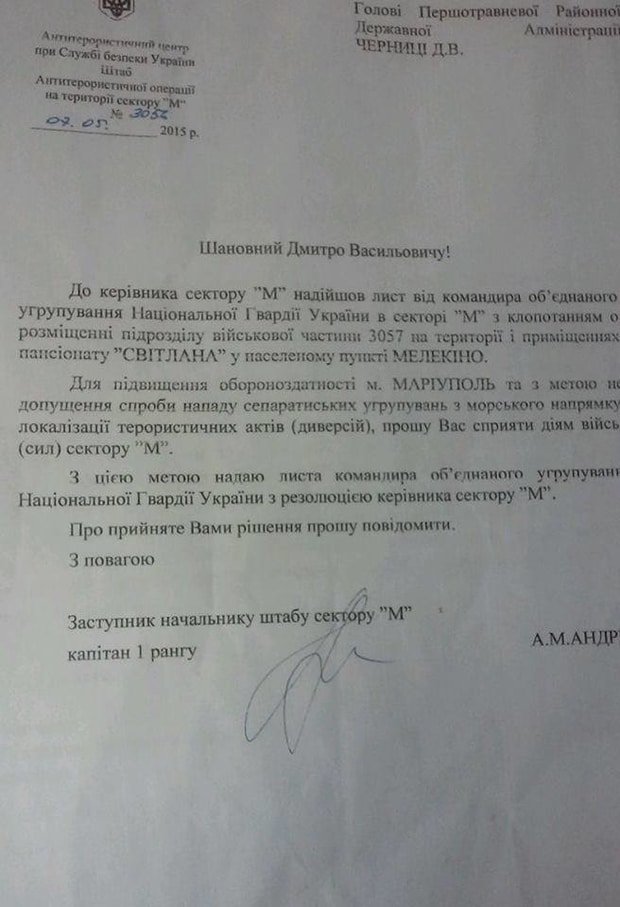 бондаренко- Черница бондаренко- Черница