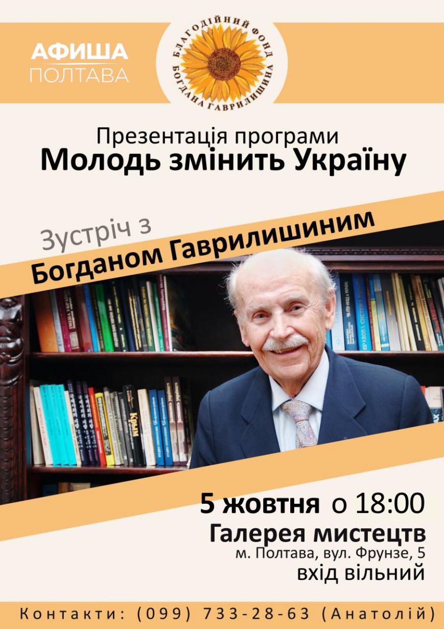 Афіша Афіша