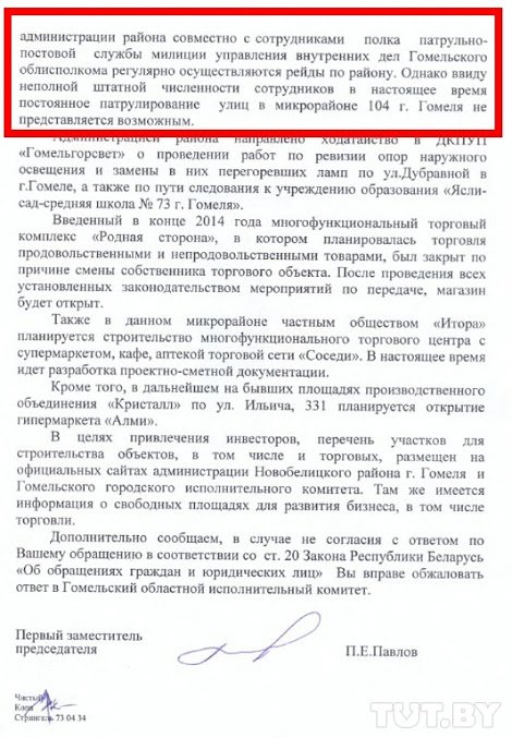 «Хотят строить кафе — а нужны поликлиника, садик и школа»: беды нов... «Хотят строить кафе — а нужны поликлиника, садик и школа»: беды нового панельного района Гомеля Читать полностью: http://news.tut.by/society/4657...