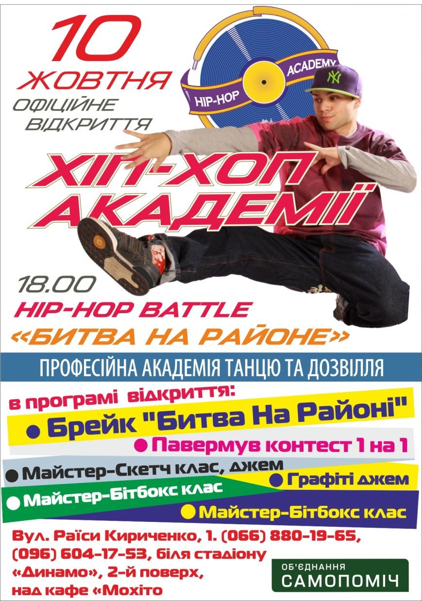 Flaer hip=hop_2 Flaer hip=hop_2