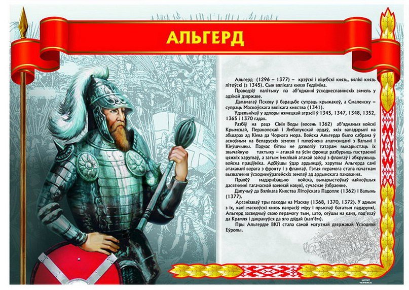 680 лет присоединения Гомеля к Беларуси (фото) - фото 5 680 лет присоединения Гомеля к Беларуси (фото) - фото 5