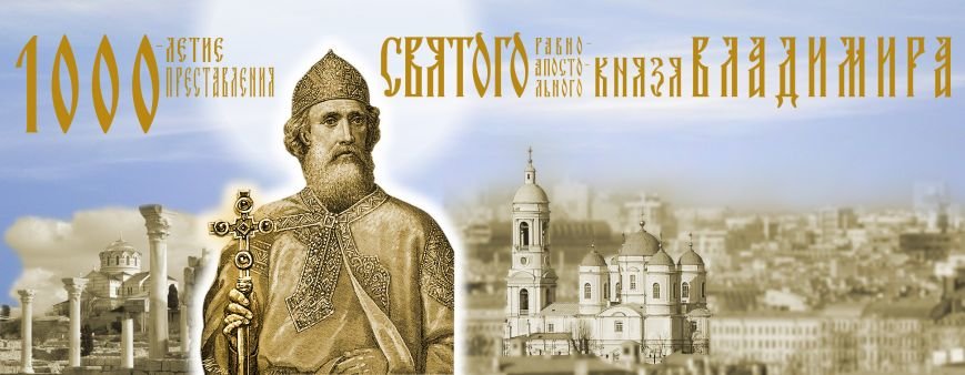 кн владимир кн владимир