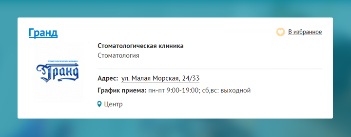 Где лечиться в Николаеве? (фото) - фото 7 Где лечиться в Николаеве? (фото) - фото 7